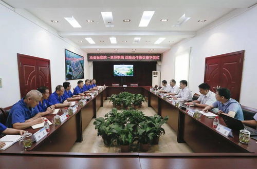 貴繩集團(tuán)與冶金工業(yè)信息標(biāo)準(zhǔn)研究院達(dá)成戰(zhàn)略合作，共筑行業(yè)發(fā)展新優(yōu)勢